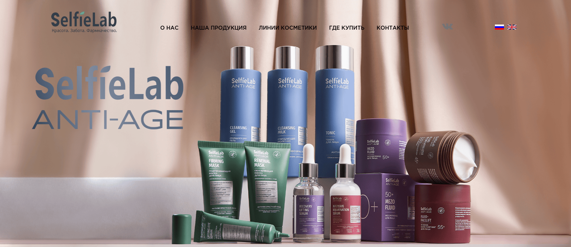 Разработка сайта-каталога для бренда косметики